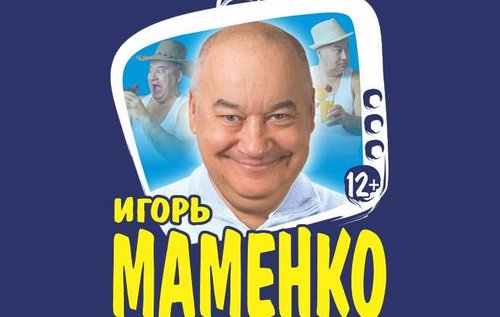 Igor Mamenko